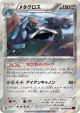 Metagross 049/081 Rare card from Bandit Ring (Japanese)