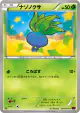 Oddish 001/081 Common card from Bandit Ring (Japanese)