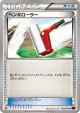 Paint Roller 070/081 Uncommon card from Bandit Ring (Japanese)