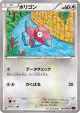 Porygon 064/081 Common card from Bandit Ring (Japanese)