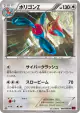 Porygon-Z 066/081 Uncommon card from Bandit Ring (Japanese)