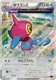 Porygon-Z 067/081 Rare card from Bandit Ring (Japanese)