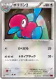 Porygon2 065/081 Common card from Bandit Ring (Japanese)