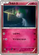 Ralts 052/081 Common card from Bandit Ring (Japanese)
