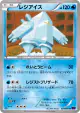 Regice 024/081 Uncommon card from Bandit Ring (Japanese)