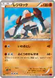 Regirock 040/081 Uncommon card from Bandit Ring (Japanese)