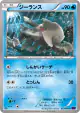 Relicanth 023/081 Common card from Bandit Ring (Japanese)