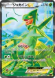 Sceptile-EX 082/081 Super Rare card from Bandit Ring (Japanese)