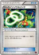 Sceptile Spirit Link 073/081 Uncommon card from Bandit Ring (Japanese)