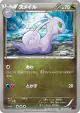 Sliggoo 059/081 Common card from Bandit Ring (Japanese)