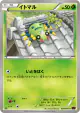 Spinarak 005/081 Common card from Bandit Ring (Japanese)