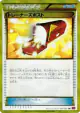Trainers' Mail 097/081 Ultra Rare card from Bandit Ring (Japanese)