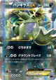 Tyranitar-EX 042/081 Double Rare card from Bandit Ring (Japanese)
