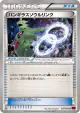 Tyranitar Spirit Link 075/081 Uncommon card from Bandit Ring (Japanese)