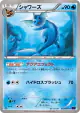 Vaporeon 022/081 Common card from Bandit Ring (Japanese)