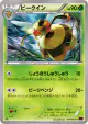 Vespiquen 010/081 Common card from Bandit Ring (Japanese)