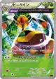 Vespiquen 011/081 Common card from Bandit Ring (Japanese)