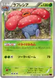 Vileplume 003/081 Uncommon card from Bandit Ring (Japanese)