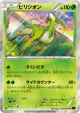 Virizion 012/081 Rare card from Bandit Ring (Japanese)