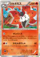 Volcarona 017/081 Rare card from Bandit Ring (Japanese)