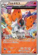 Volcarona 018/081 Uncommon card from Bandit Ring (Japanese)