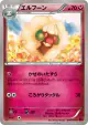 Whimsicott 056/081 Common card from Bandit Ring (Japanese)