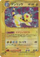 Ampharos 115/128 Rare Holo card from Base Expansion Pack (Japanese)