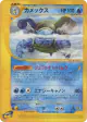 Blastoise 076/128 Rare card from Base Expansion Pack (Japanese)