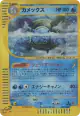 Blastoise 108/128 Rare Holo card from Base Expansion Pack (Japanese)