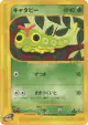 Caterpie 003/128 Common card from Base Expansion Pack (Japanese)