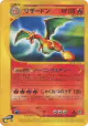 Charizard 071/128 Rare card from Base Expansion Pack (Japanese)
