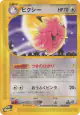 Clefable 093/128 Rare card from Base Expansion Pack (Japanese)