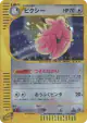 Clefable 125/128 Rare Holo card from Base Expansion Pack (Japanese)