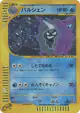 Cloyster 110/128 Rare Holo card from Base Expansion Pack (Japanese)