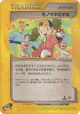 Copycat 063/128 Uncommon card from Base Expansion Pack (Japanese)