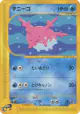 Corsola 015/128 Common card from Base Expansion Pack (Japanese)