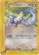 Dragonair 048/128 Uncommon card from Base Expansion Pack (Japanese)