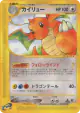 Dragonite 094/128 Rare card from Base Expansion Pack (Japanese)