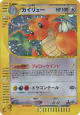 Dragonite 126/128 Rare Holo card from Base Expansion Pack (Japanese)