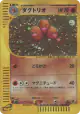 Dugtrio 120/128 Rare Holo card from Base Expansion Pack (Japanese)