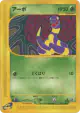 Ekans 004/128 Common card from Base Expansion Pack (Japanese)