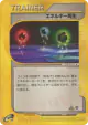 Energy Restore 050/128 Uncommon card from Base Expansion Pack (Japanese)