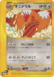 Fearow 092/128 Rare card from Base Expansion Pack (Japanese)