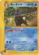 Feraligatr 080/128 Rare card from Base Expansion Pack (Japanese)