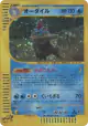 Feraligatr 112/128 Rare Holo card from Base Expansion Pack (Japanese)
