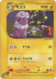 Flaaffy 039/128 Uncommon card from Base Expansion Pack (Japanese)