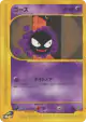 Gastly 019/128 Common card from Base Expansion Pack (Japanese)