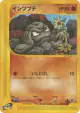 Geodude 022/128 Common card from Base Expansion Pack (Japanese)