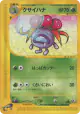 Gloom 034/128 Uncommon card from Base Expansion Pack (Japanese)
