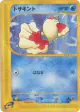 Goldeen 011/128 Common card from Base Expansion Pack (Japanese)